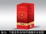 酒包装  酒盒设计