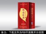 酒包装  酒盒设计