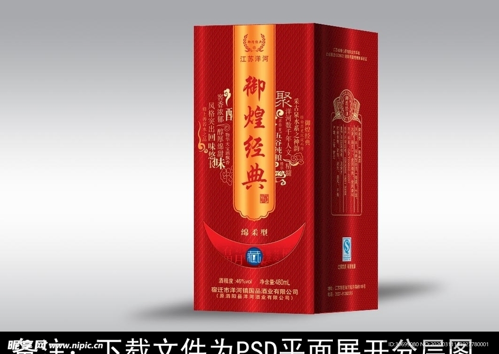 酒包装  酒盒设计