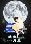 与月同眠