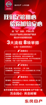 日产战役流程举措