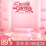 五一主图