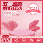 五一主图
