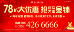 78折桁架