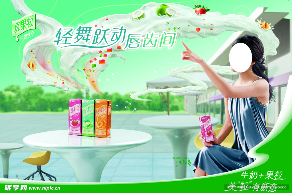 真果粒