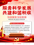 党建风房租个税