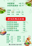 鸭血粉丝汤
