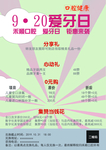 9.20爱牙日