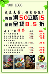 套餐活动