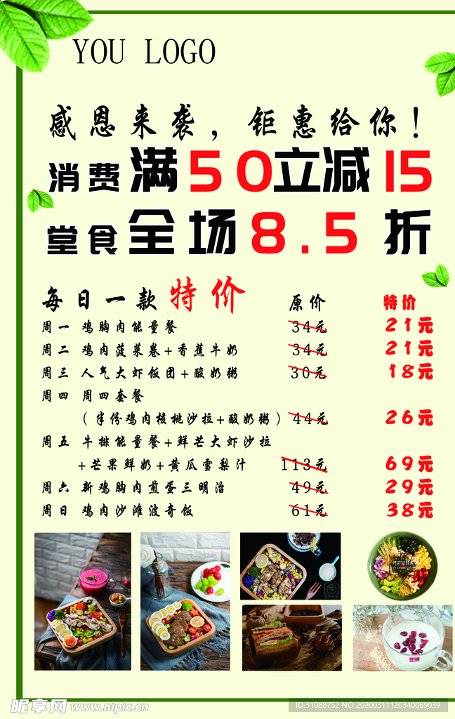 套餐活动