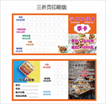季卡套餐盖章有效