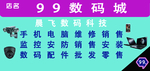 电脑数码维修