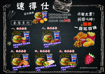 速得仕价格表