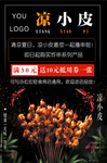 烧烤满减
