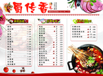 火锅店