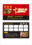 火锅店积分卡