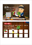 水果店积分卡
