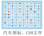 汽车品牌图标logo