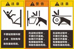 警告标识