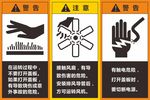 警告标识