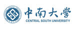 中南大学