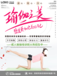 瑜伽
