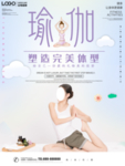 瑜伽