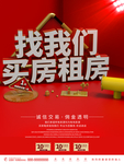 买房租房
