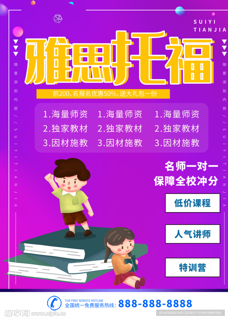 雅思培训
