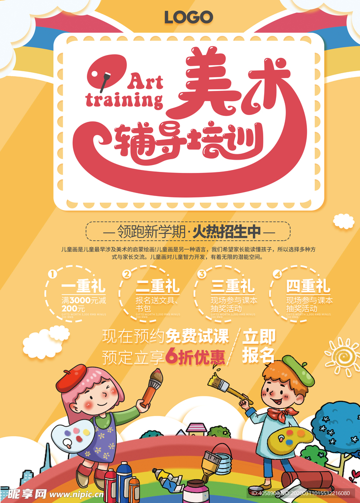 美术培训班