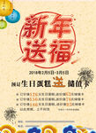 生日祝福