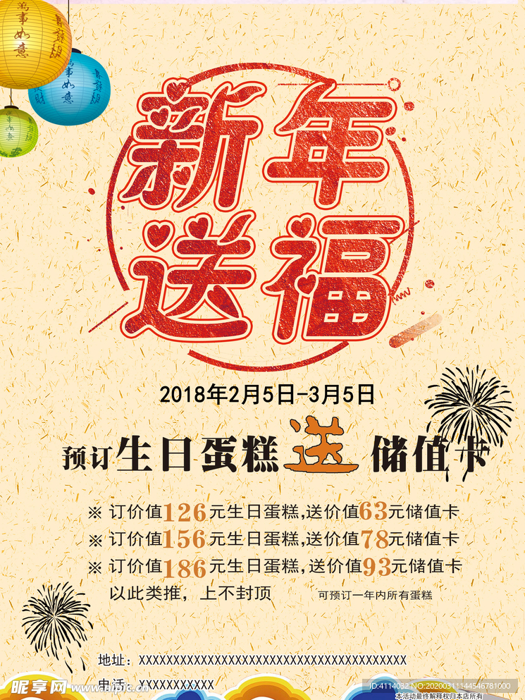 生日祝福