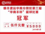 顺丰