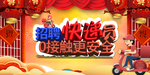 招聘快递海报