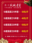 价格表