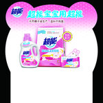 超能 洗衣液 女人 logo