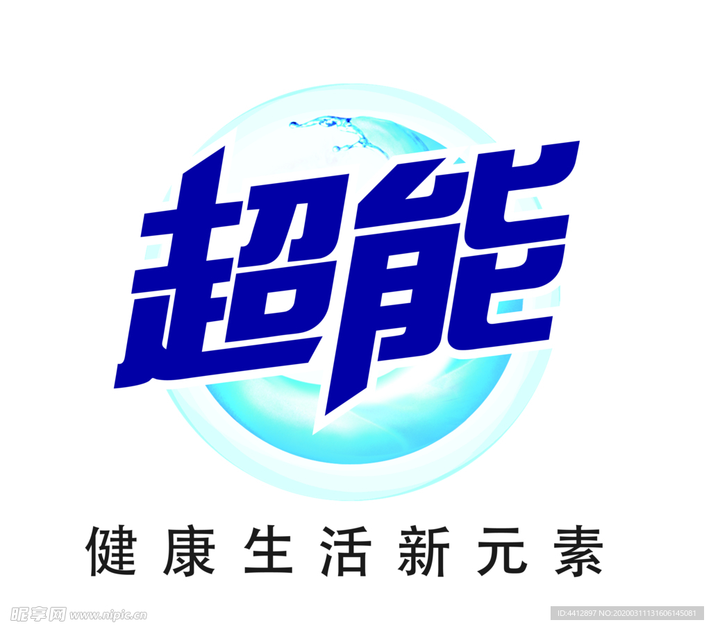 超能 洗衣液 女人 logo