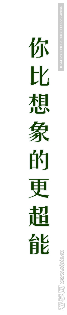 超能 洗衣液 女人 logo