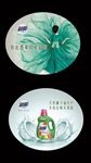 超能 洗衣液 跳跳 logo
