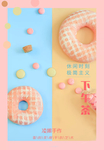 下午茶海报