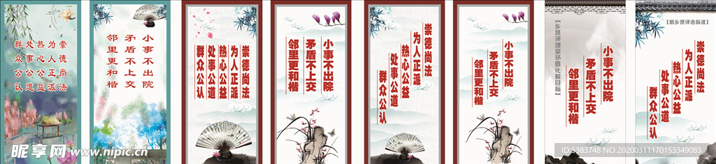 美丽乡村