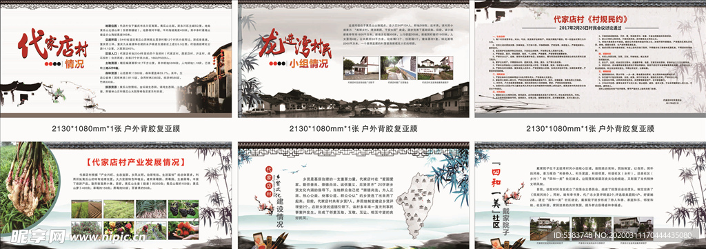 美丽乡村