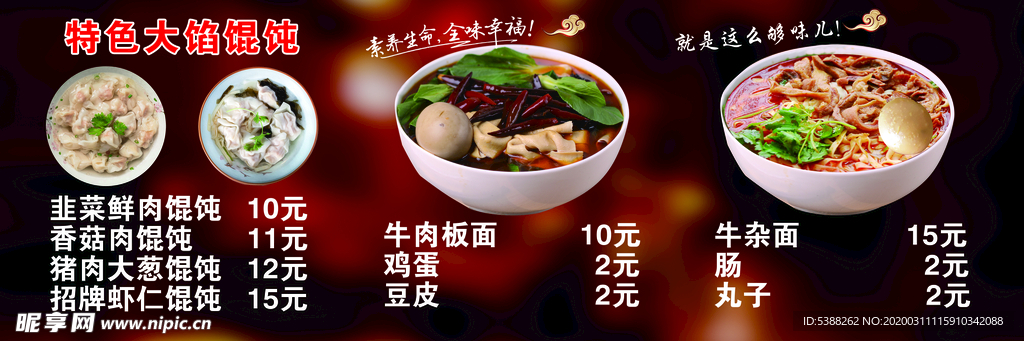 板面