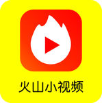 火山
