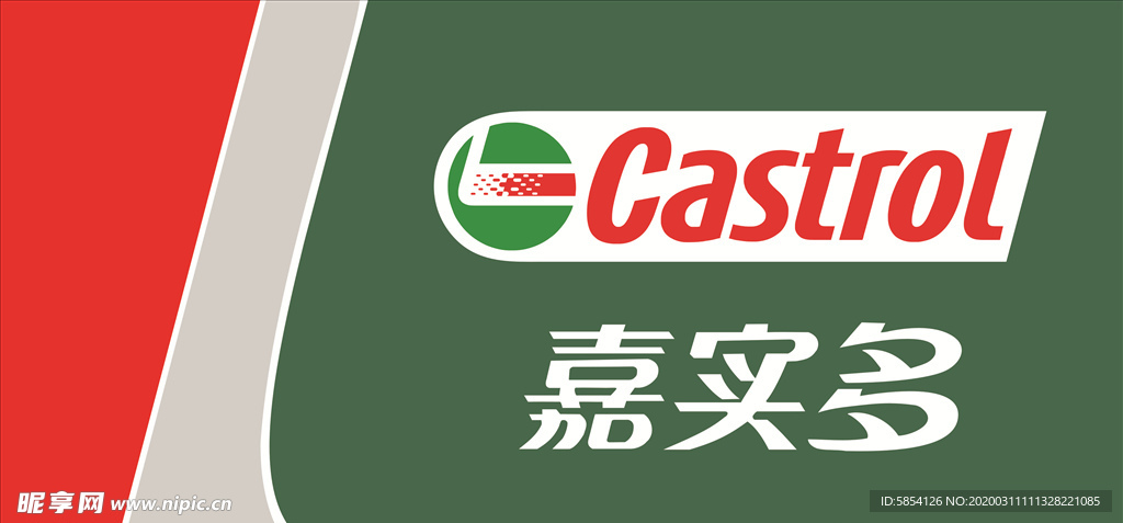 嘉实多