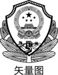 警徽