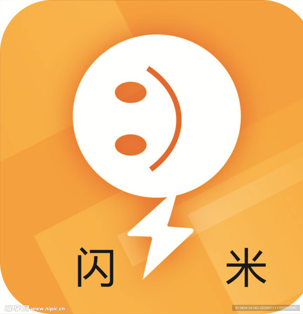 闪米