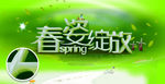 春姿绽放