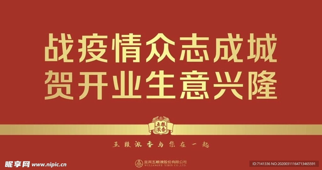五粮液