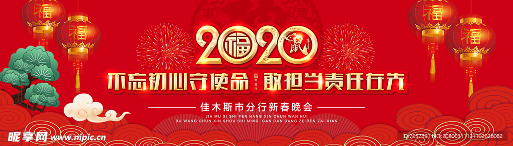 不忘初心守使命